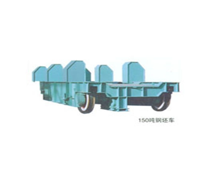 唐山三川机械150吨钢水包坯车
